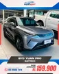 BYD Yuan Pro